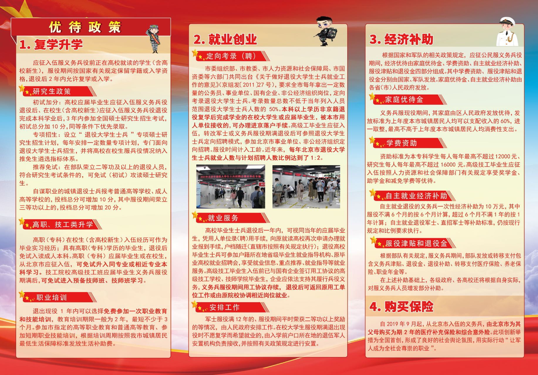 三级特黄边做边爱