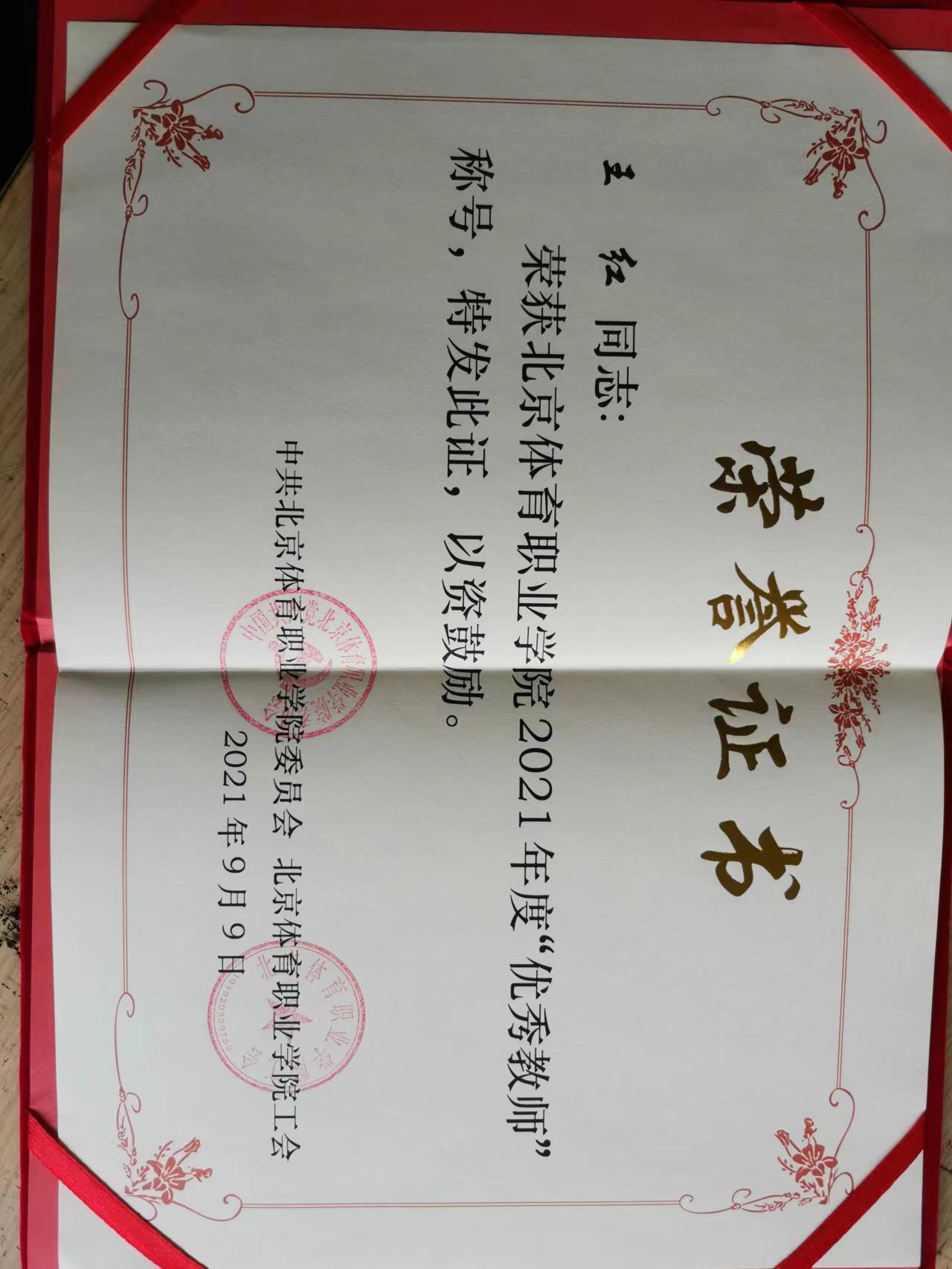 三级特黄边做边爱